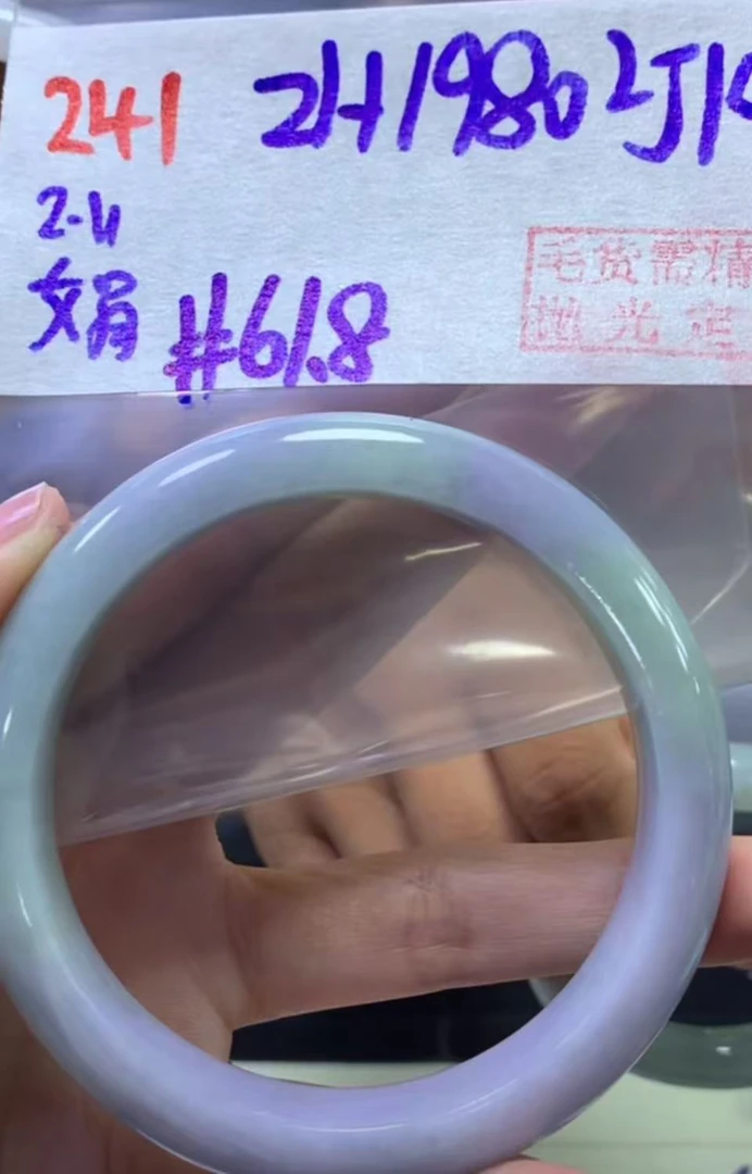 定制翡翠未镶嵌毛货需精细抛光241手镯61.8+1980元+拍一发一