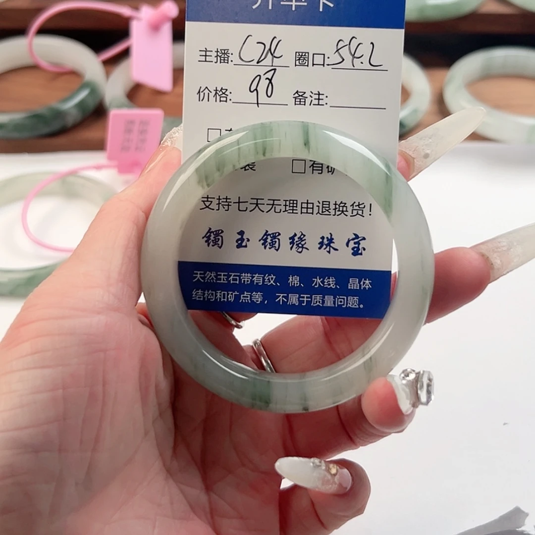 石英质玉未镶嵌手镯