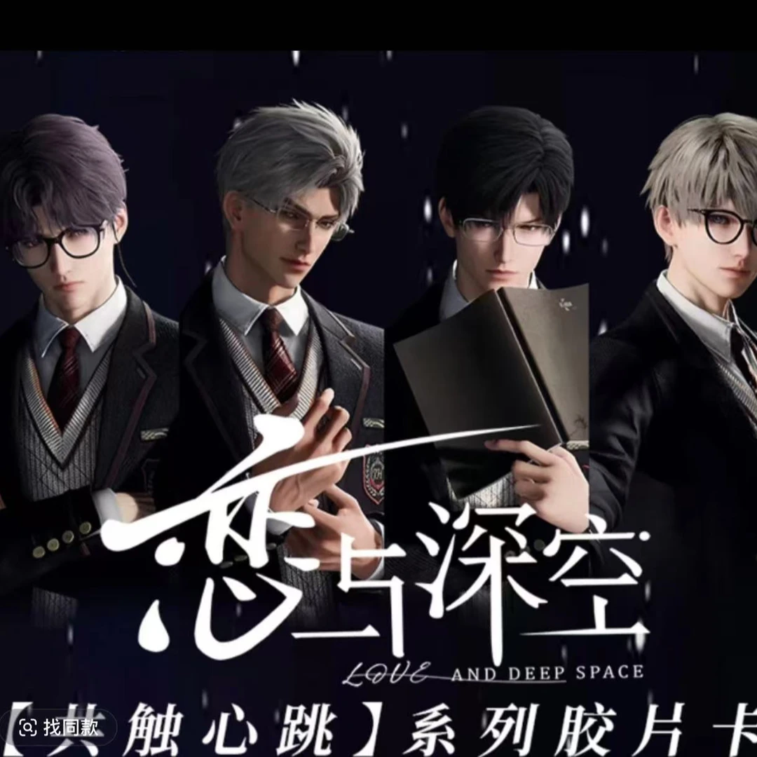 圣奇文创 - 恋与深空【共触心跳】系列胶片卡