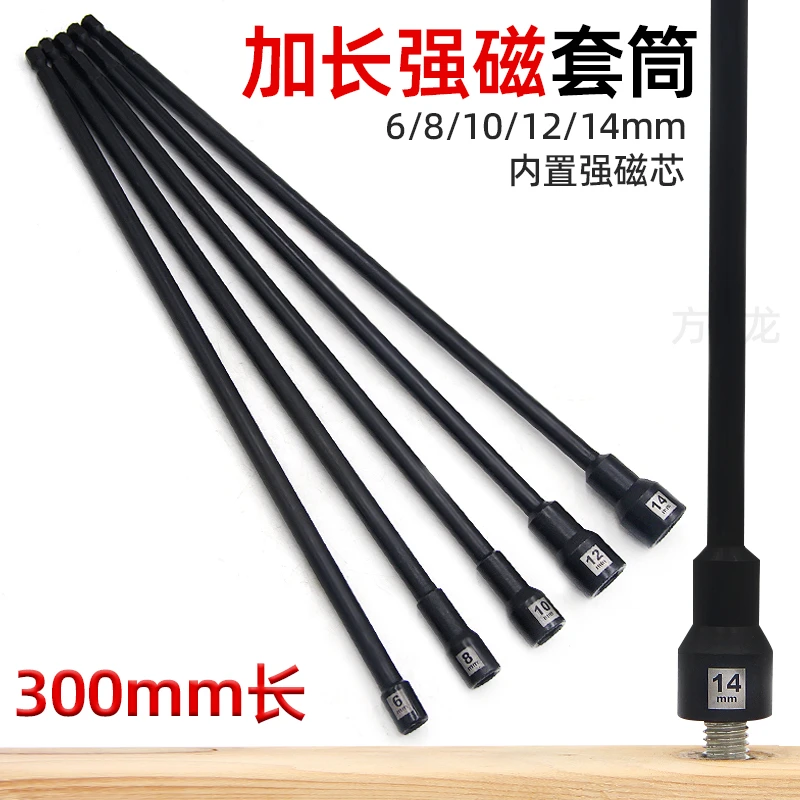 加长风批套筒头强磁六角套头气动电动六角柄长套头螺母螺丝刀批头