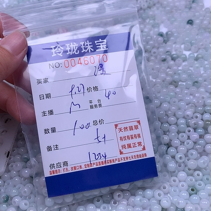 阿***玲翡翠未镶嵌手链翡翠