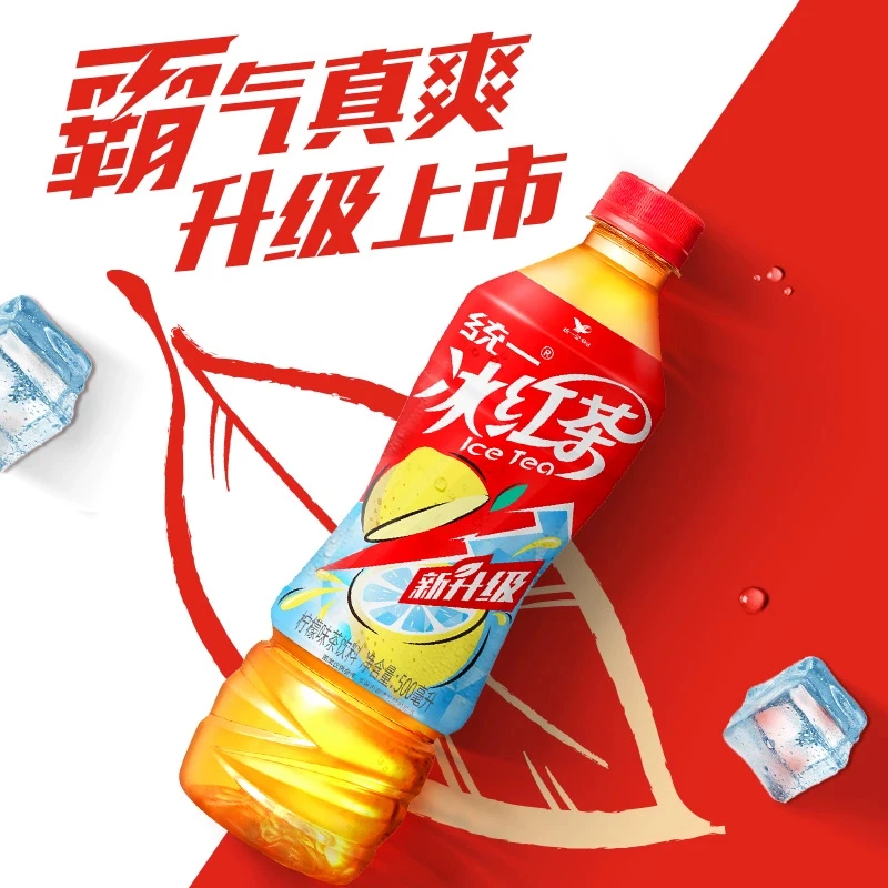 统一冰红茶500ml*15瓶整箱装柠檬茶夏季饮品清凉茶饮料500ML