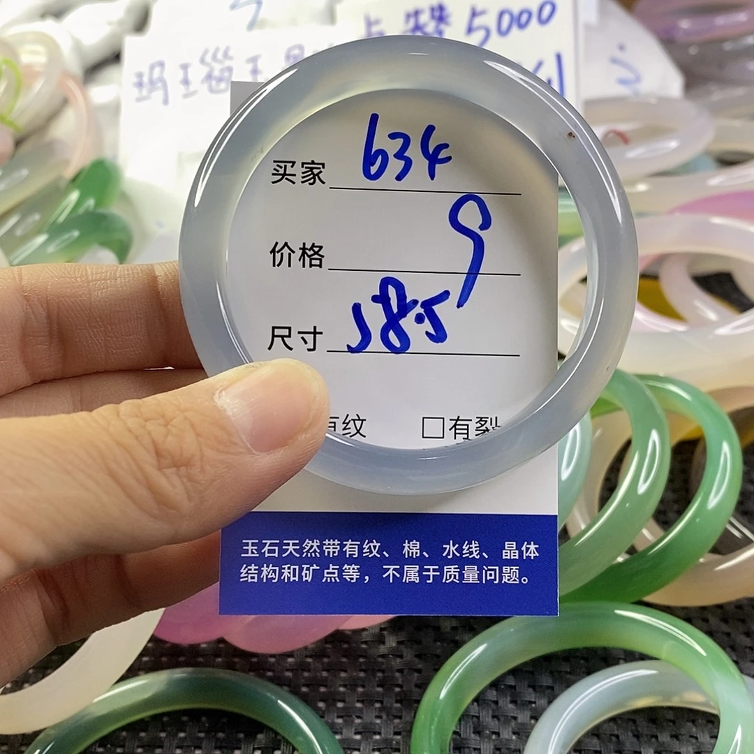 手镯玛瑙/玉髓未镶嵌634