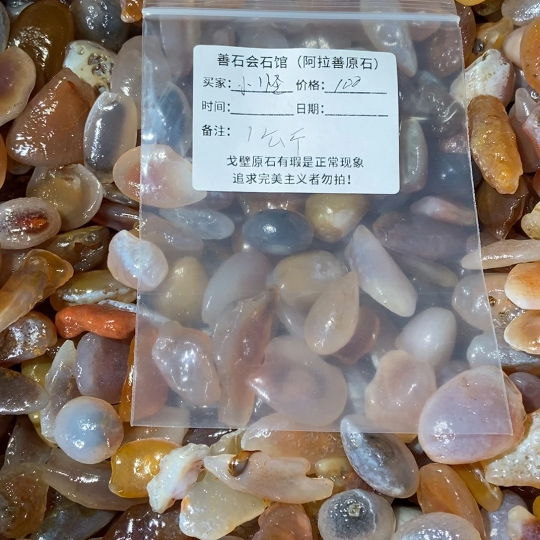 躺***兽阿拉善冰透彩糖鱼缸石