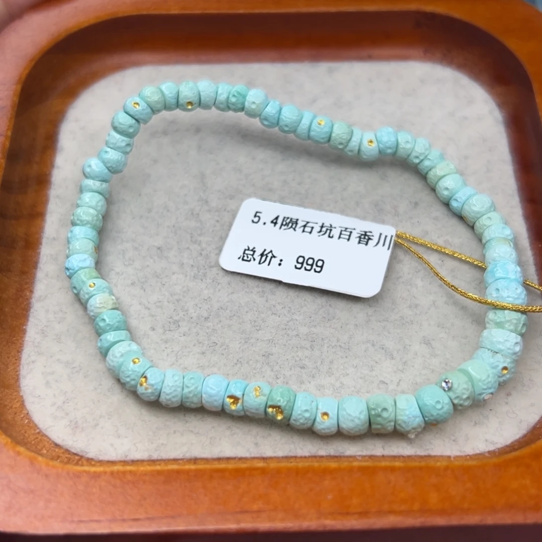 绿松石未镶嵌珠宝半成品