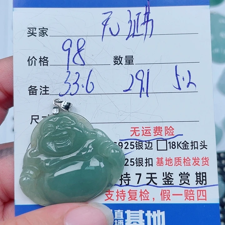 翡翠银S925镶嵌吊坠(不含链)