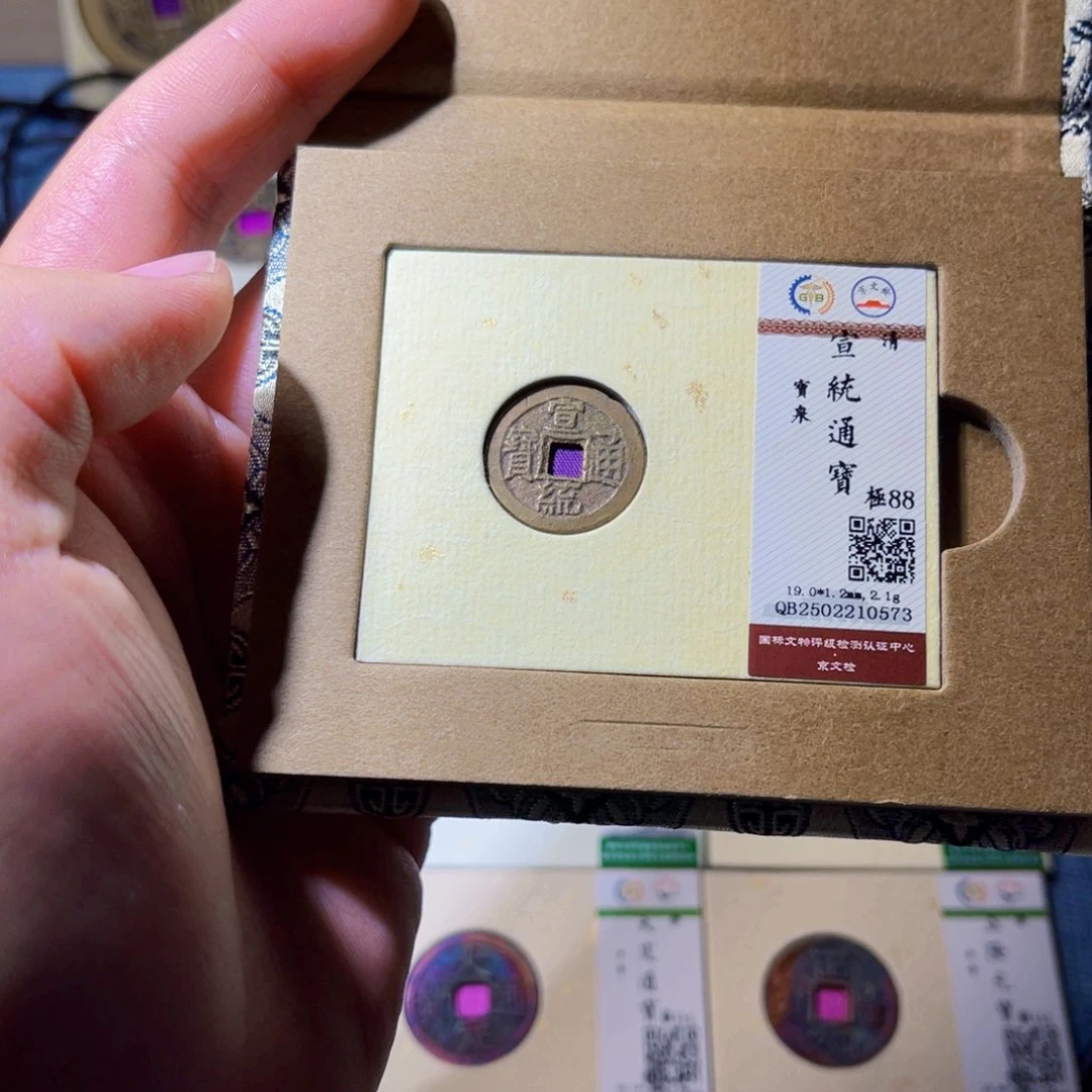 5***3铜隆兴收藏承钰0573