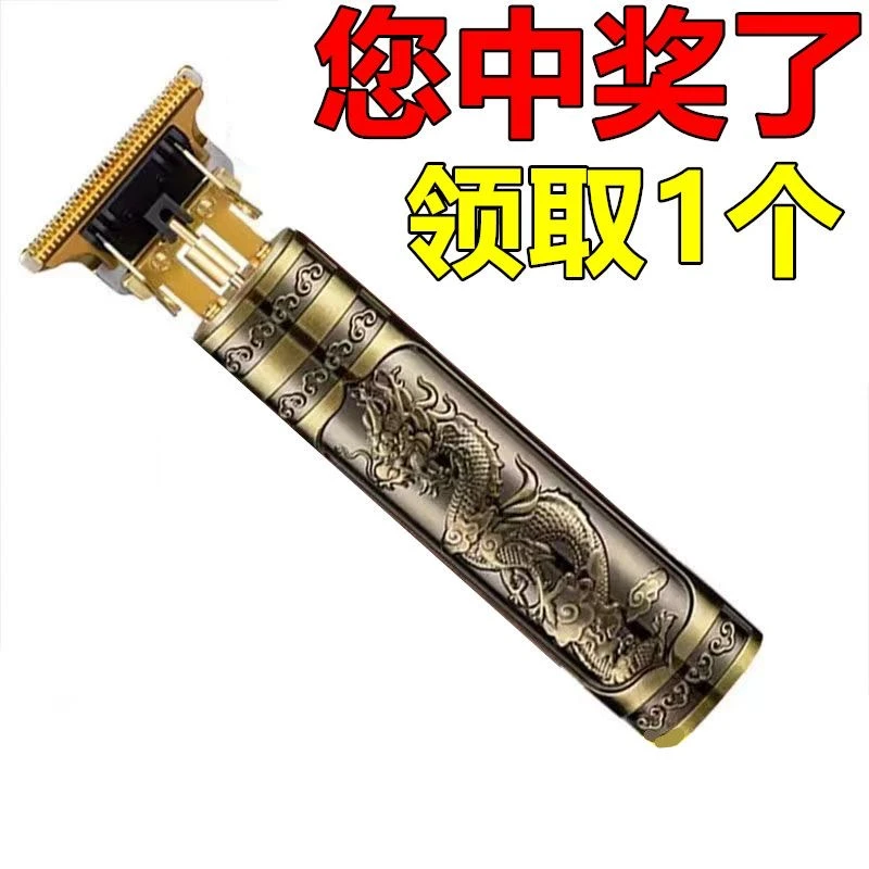十年质保德国理发器理发电推子剃光头神器雕刻刮胡剃须刀二合一