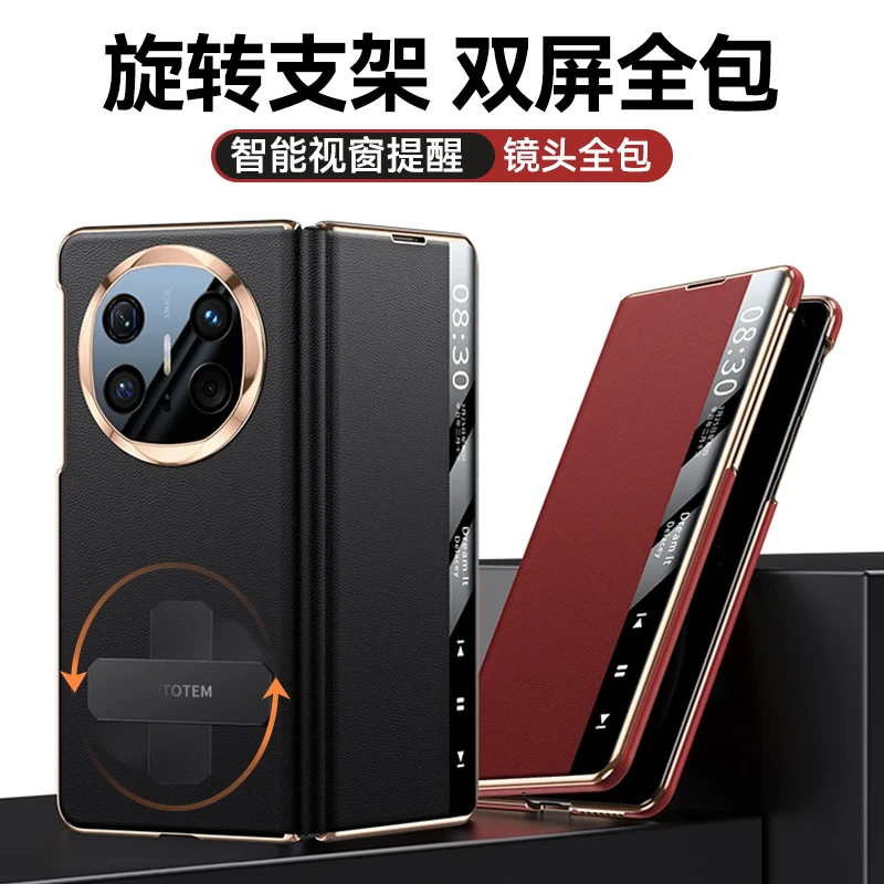 适用华为MateX6手机壳X6典藏版真皮保护套MateX5双屏全包X3带支架