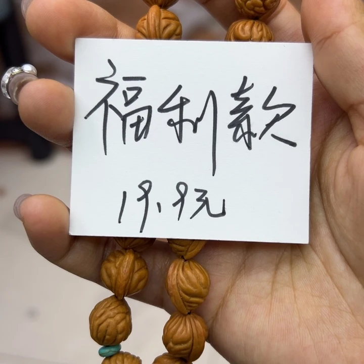 木质类秦岭龙纹桃核小金豆
