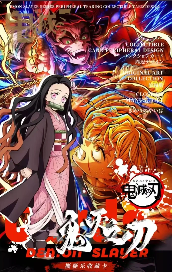 【玩法】鬼灭之刃-匣中迷藏撕撕乐盲盒二创卡牌【代拆】