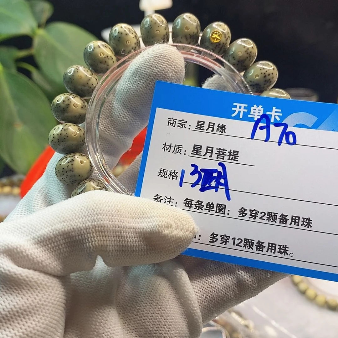 星月菩提吊坠A70:::::::::