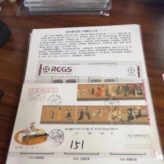 U**样韩熙载首日封151