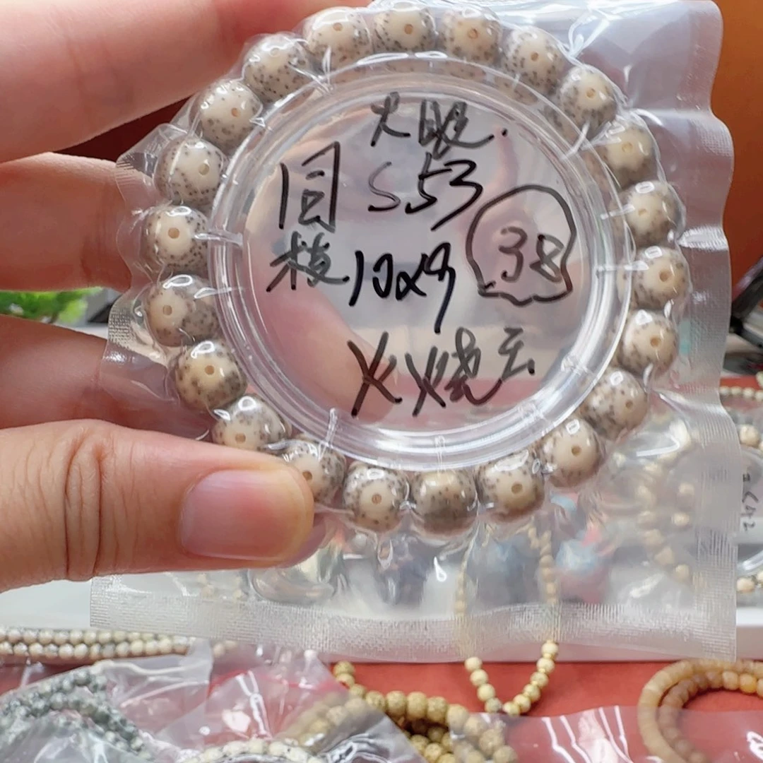 星月菩提手串火烧云