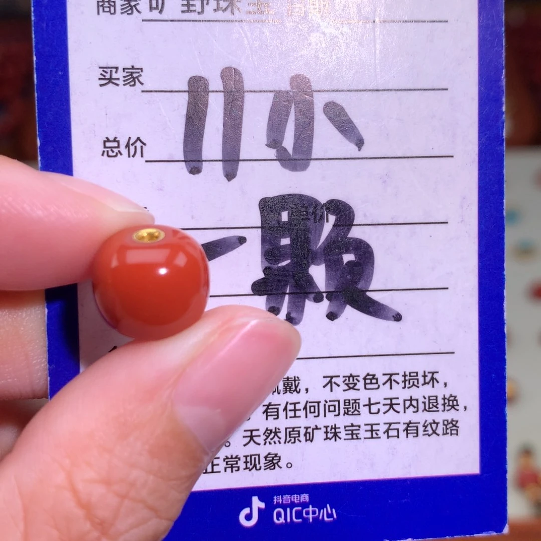 南红玛瑙未镶嵌颈饰