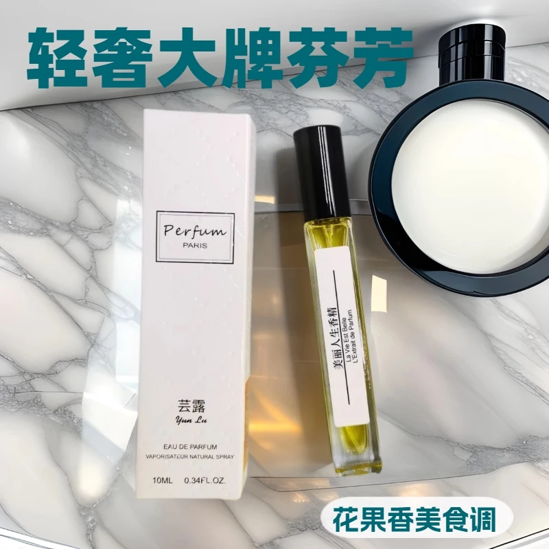女士男士通用持久留香清新花香香水便携好闻