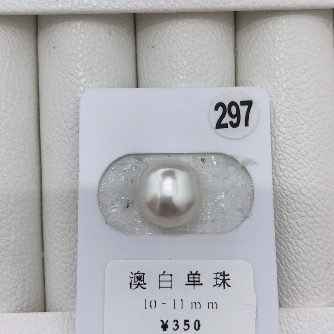 定制海水珍珠未镶嵌裸珠澳白11.mm