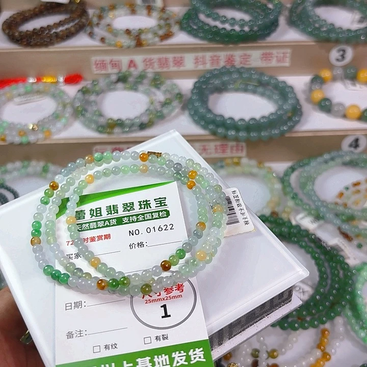 未镶嵌手链翡翠手串1622