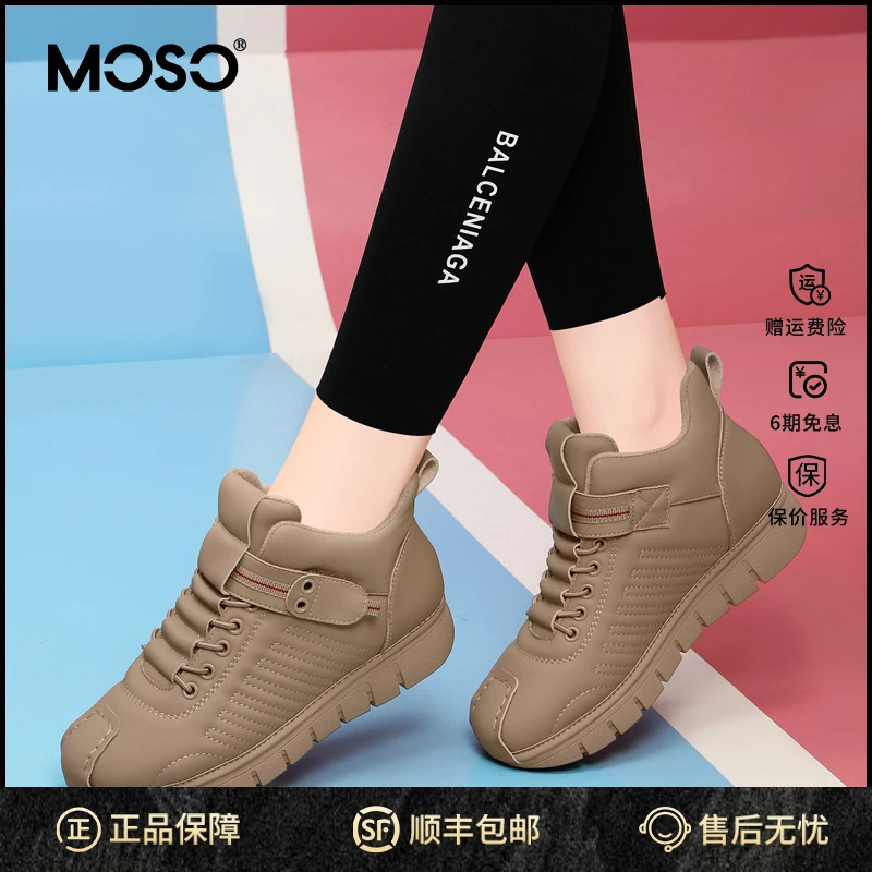 MOSO厚底老爹鞋女秋季鞋子女ins潮牌百搭透气女鞋魔术贴款鞋运动