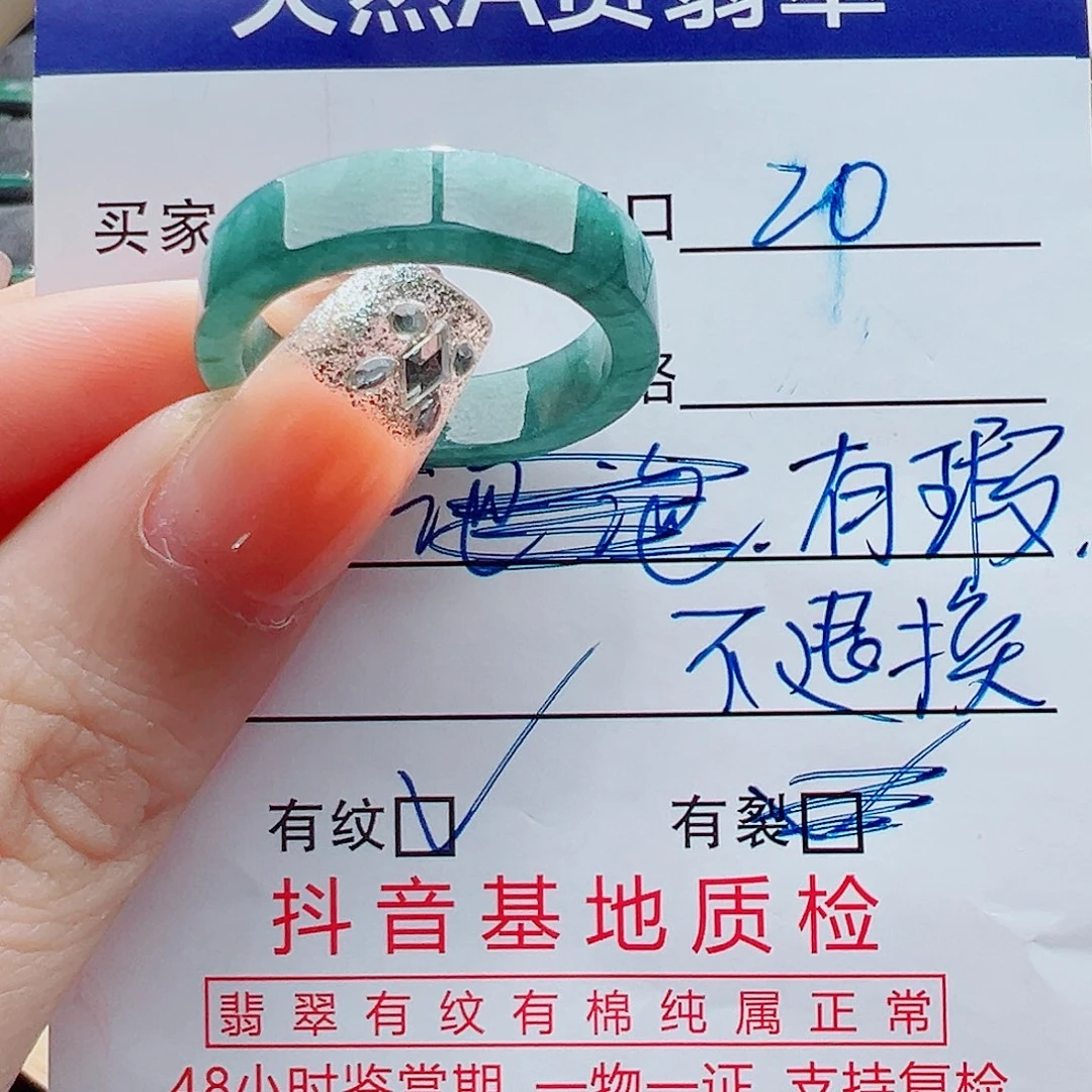 未镶嵌戒指翡翠戒圈