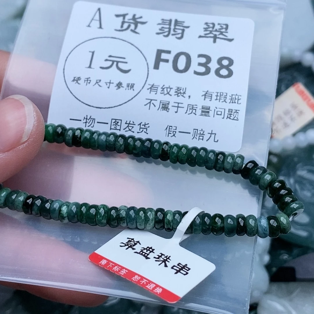 翡翠吊坠(赠链)未镶嵌