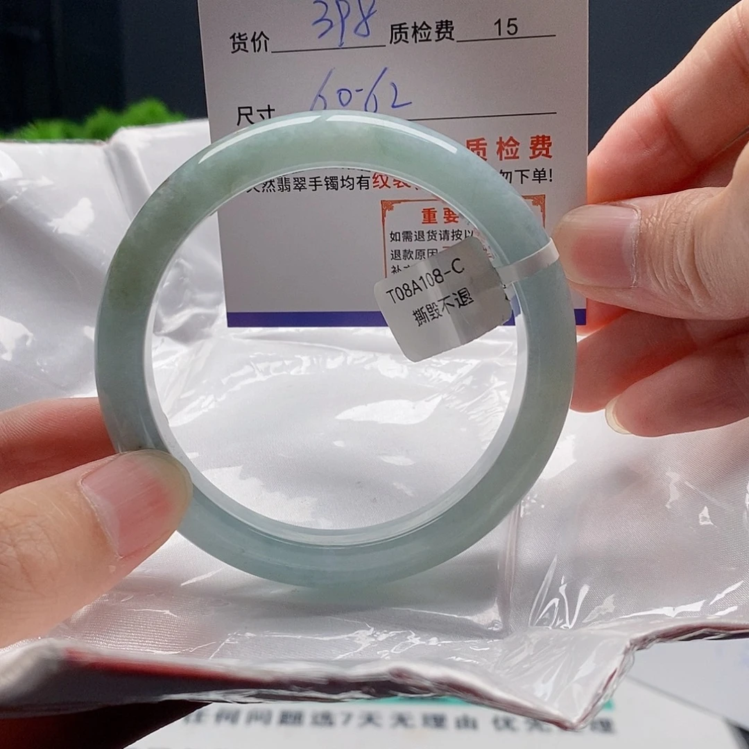 宋***莉翡翠未镶嵌手镯翡翠手镯