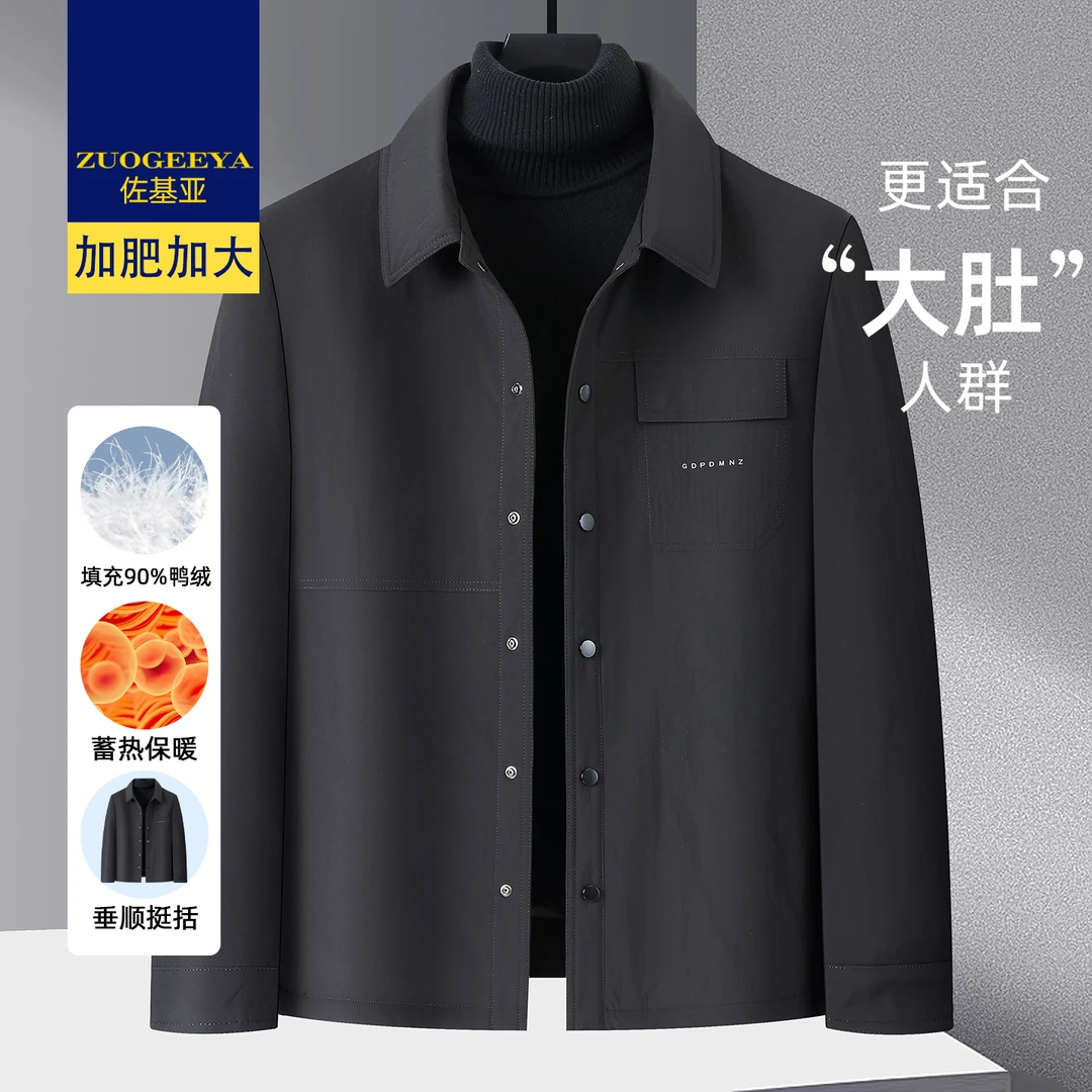 胖子男士大码翻领羽绒服加肥加大羽绒衣冬季新款男款加厚保暖外套