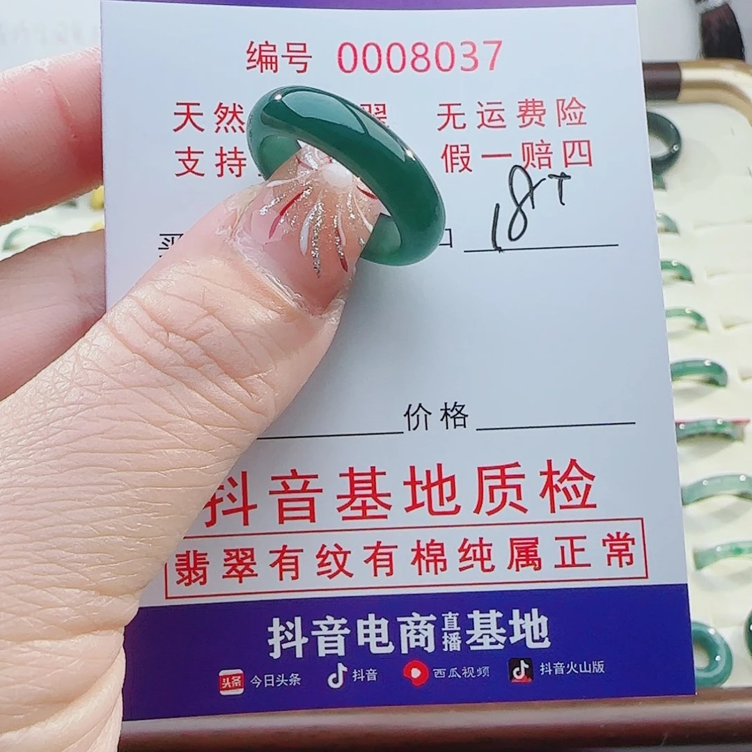 冉***丽翡翠未镶嵌戒指翡翠