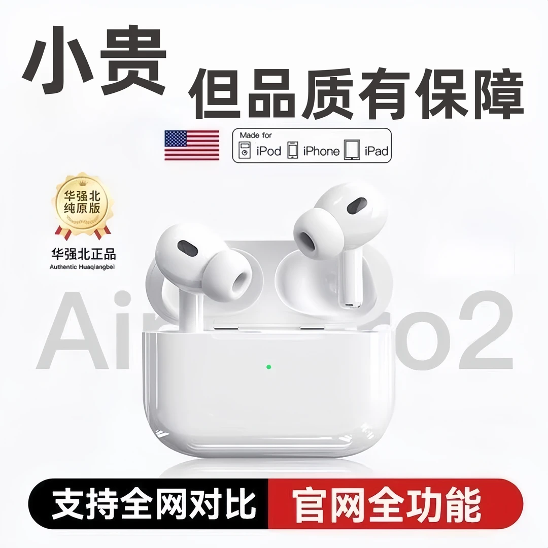 2025五代Pro2新款顶配华强北耳机无线蓝牙适用苹果降噪高音质入耳