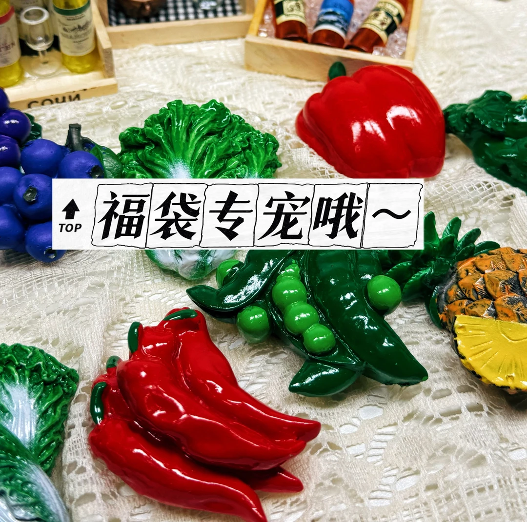 蔬菜水果冰箱贴木架子冰箱贴共两个