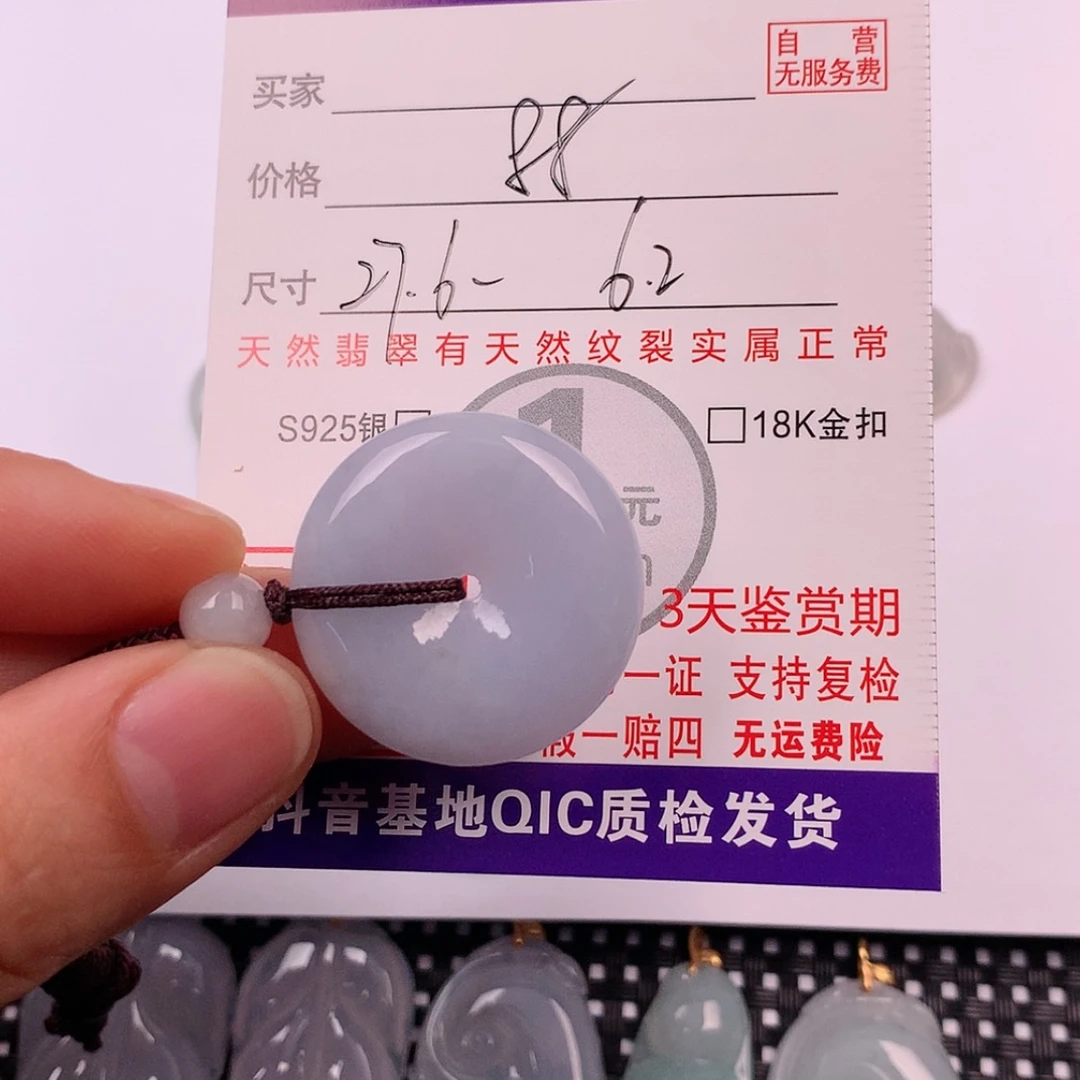 【闪购商品】翡翠挂件未镶嵌挂件