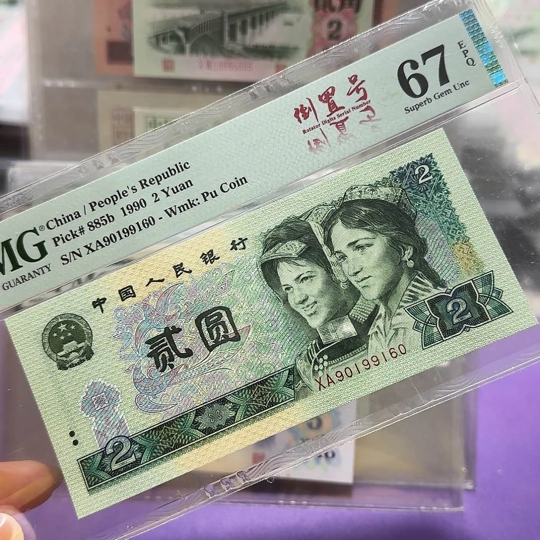 纸90199160。。。。。。。倒置