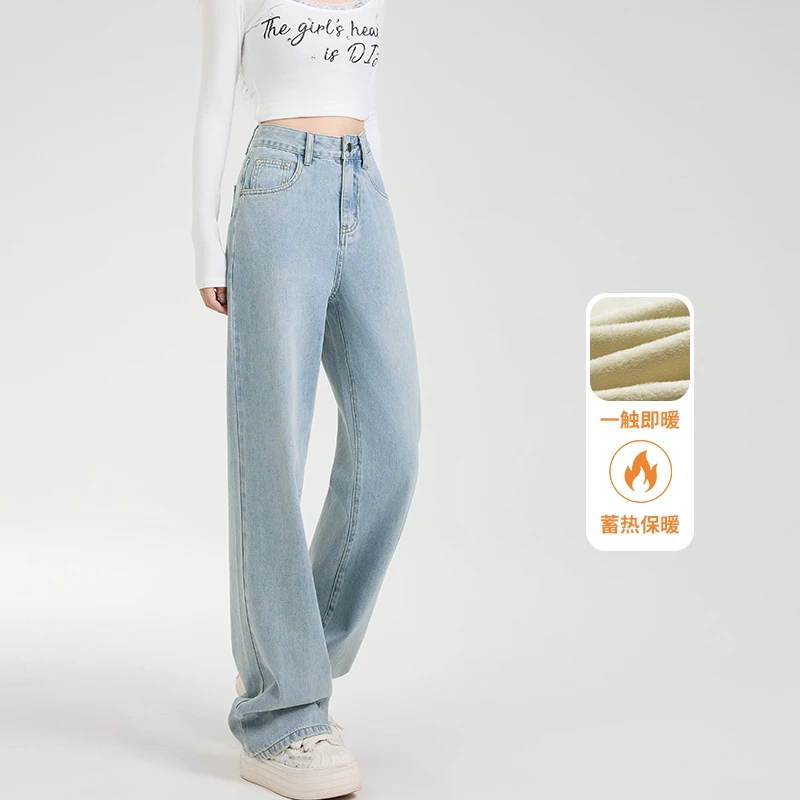浅蓝色加绒阔腿牛仔裤女冬季2025新款高腰遮胯显瘦保暖窄版直筒裤