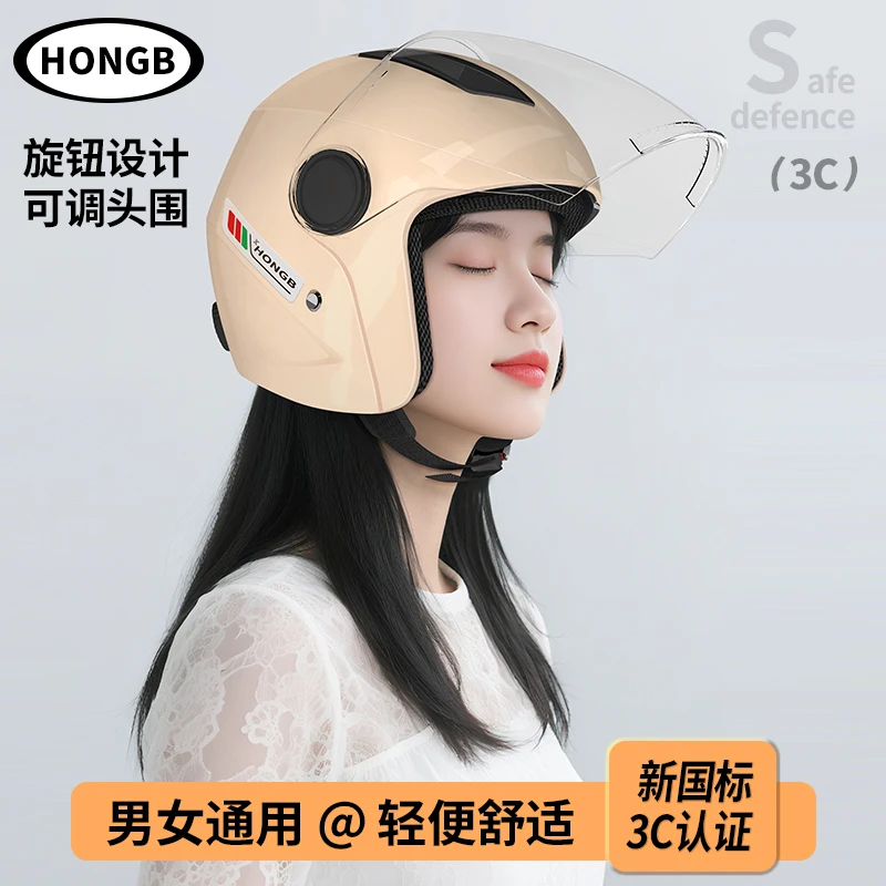 HONGB透气头盔男女通用3c认证防晒电动车摩托车安全头盔半盔