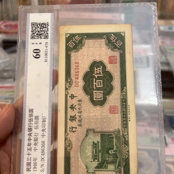 纸WBZ文宝斋收藏好品