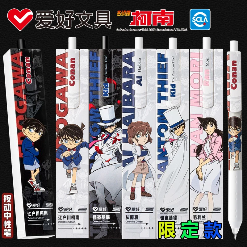 爱好柯南联名限定按动黑色中性笔基德多款人物可选学生刷题笔必备