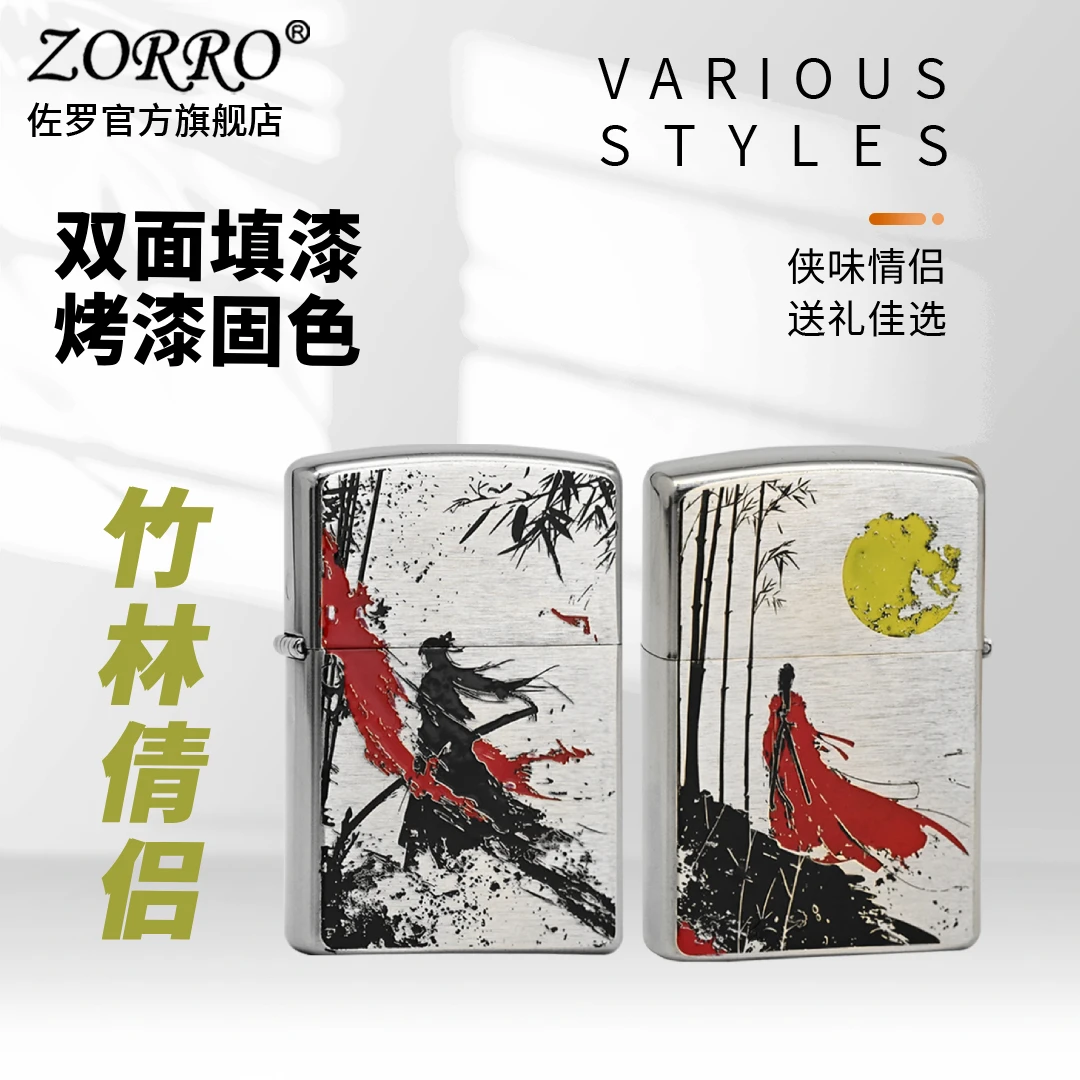 ZORRO填漆竹林倩侣防风打火机创意打火机男士礼品男生礼物个性