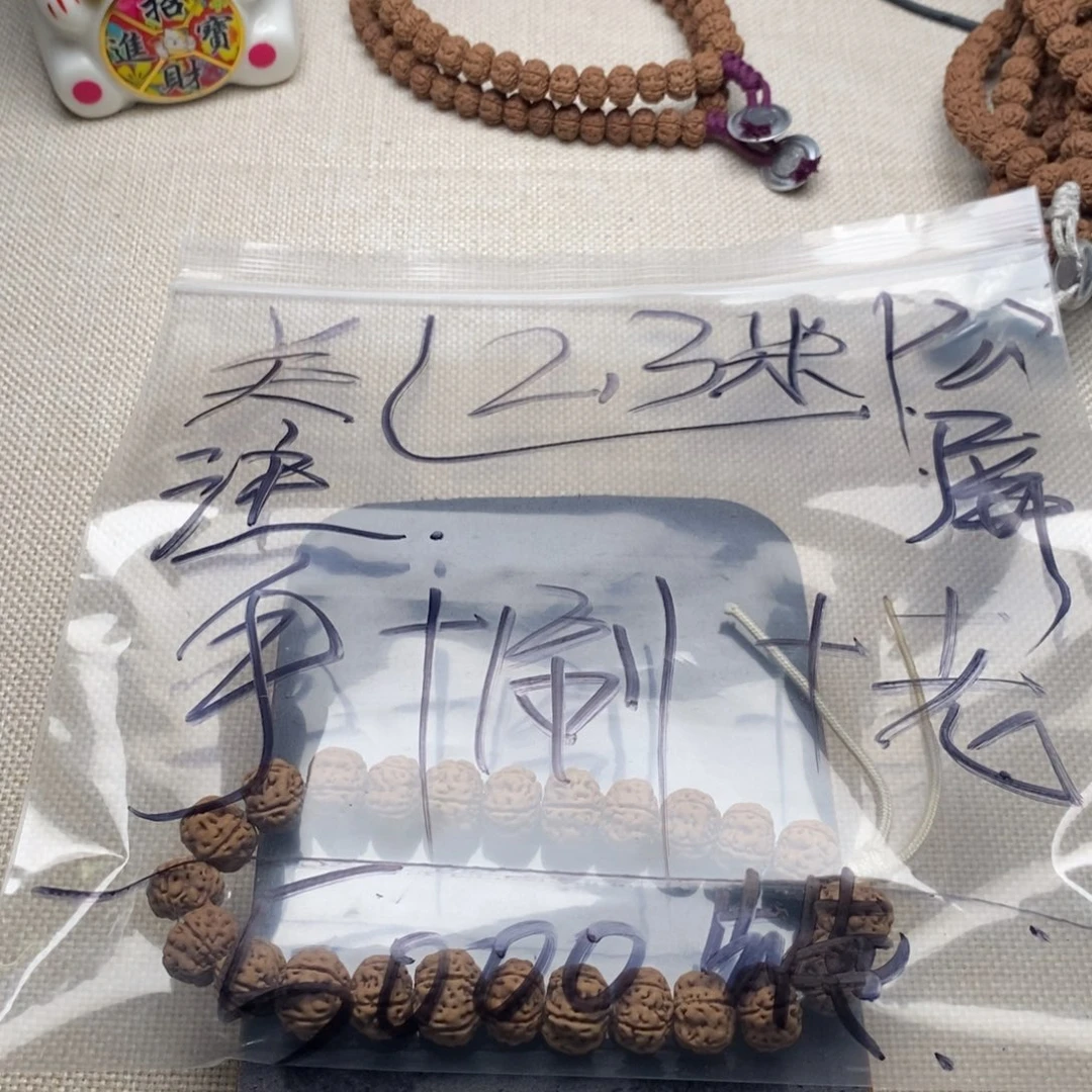 金刚菩提手串S***g老树王