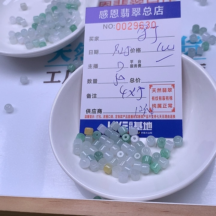 马***丁翡翠未镶嵌手链翡翠