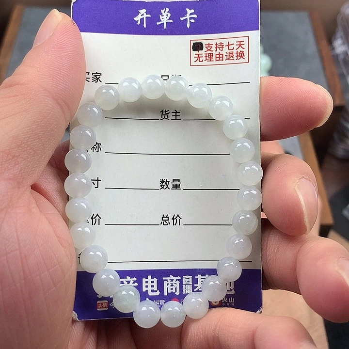 翡翠未镶嵌手链卡7.1