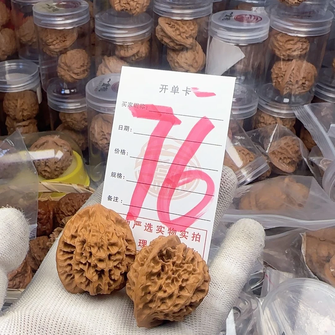 吊坠文玩核桃S****n核桃