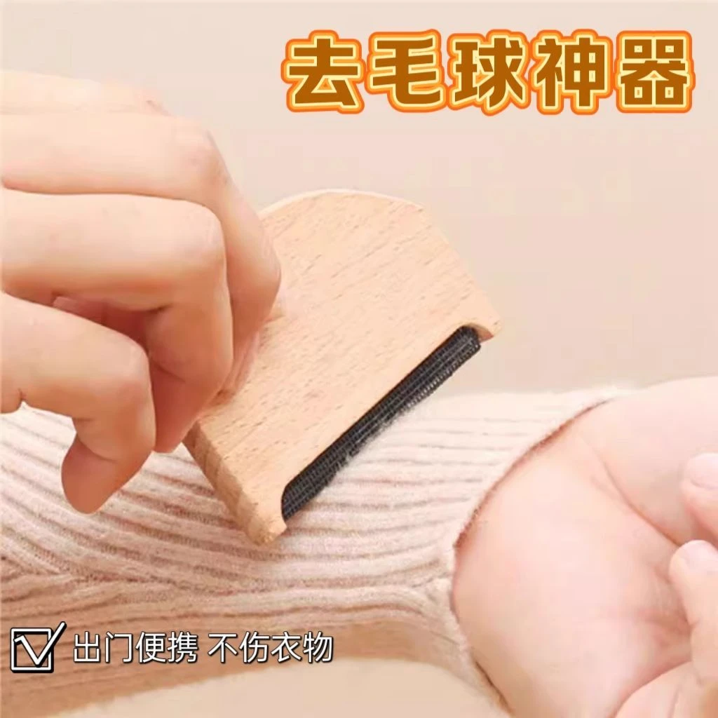 【新款升级】手动去球器羊绒毛呢大衣毛衣起球刮毛器衣服去毛球
