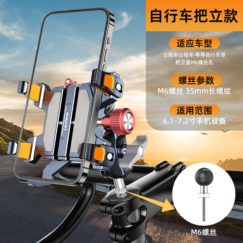 铝合金自行车手机架防震固定山地公路车把立骑行导航专用支架装备