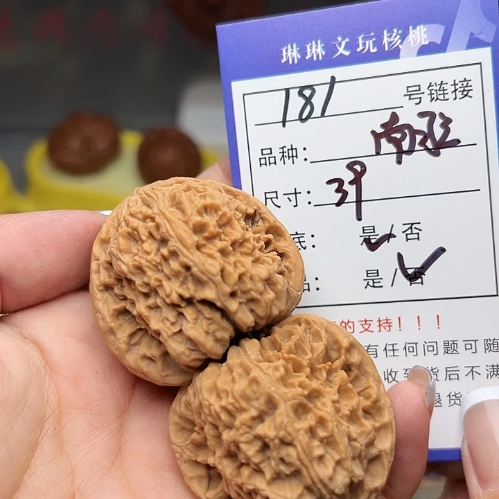 文玩核桃吊坠核桃181
