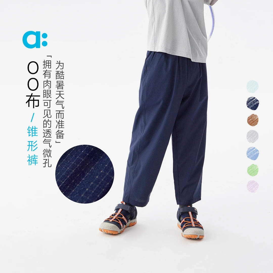 allblu幼岚【OO布锥形裤】儿童长裤25春夏新款男童女童【83】