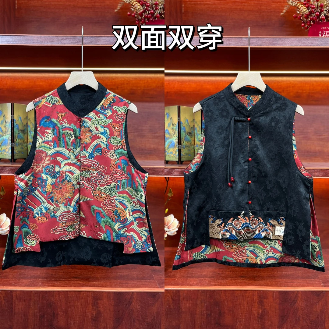 【龙凤呈祥】新中式双面双穿复古提花重工刺绣百搭立领马甲