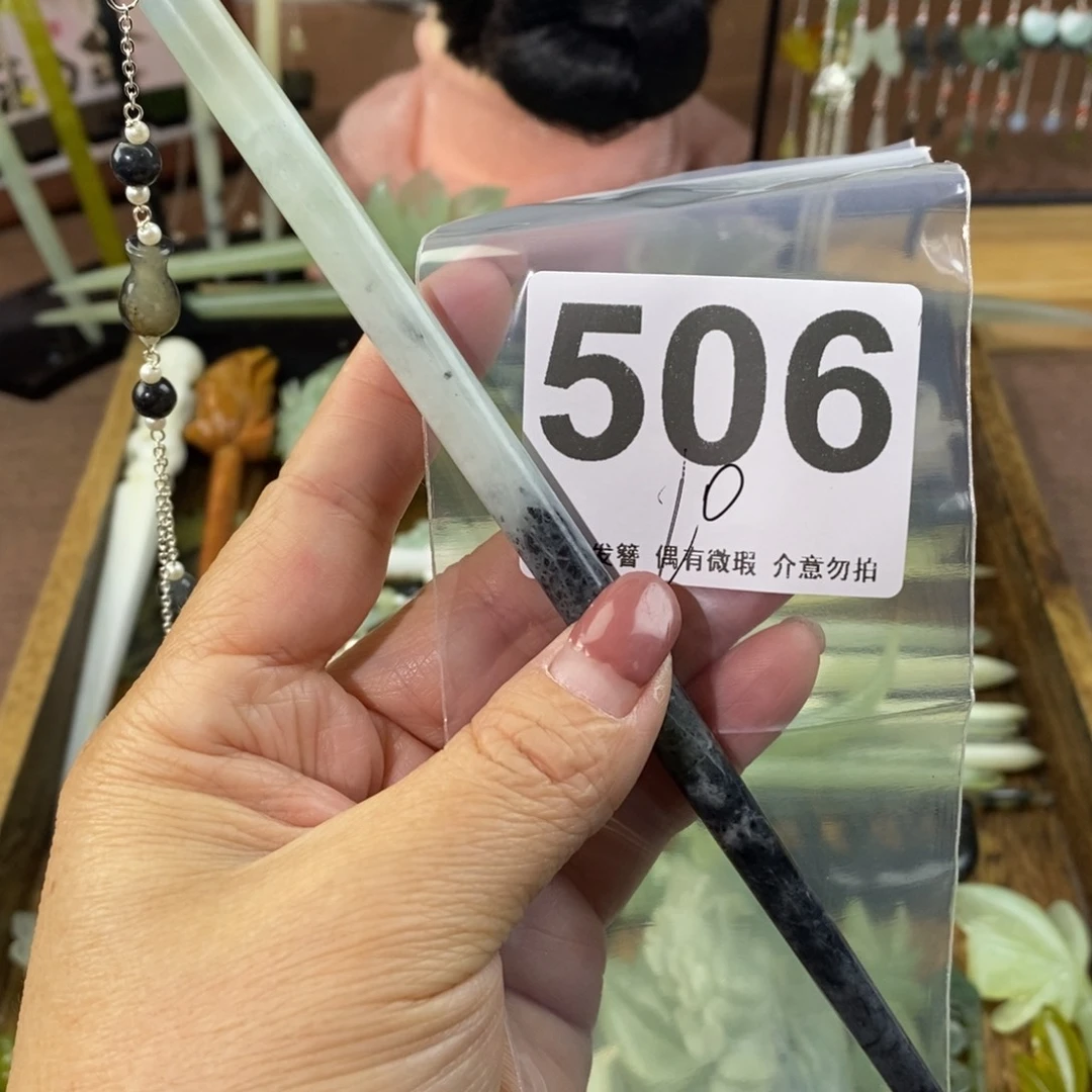 蛇纹石玉玉簪未镶嵌C****.