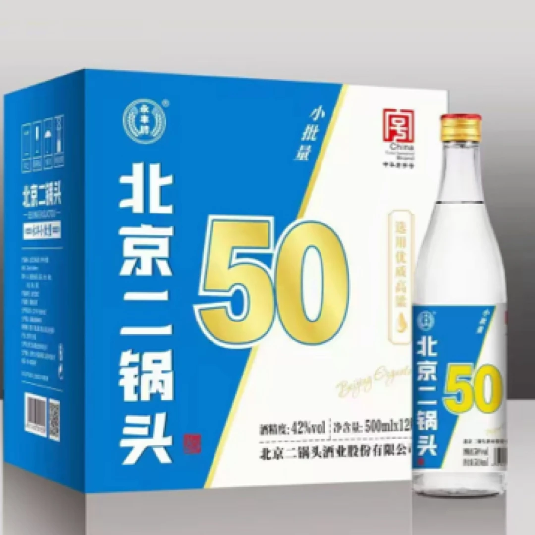 无北京二锅头永丰纯粮小批量勾调纯粮酒50度两瓶52度