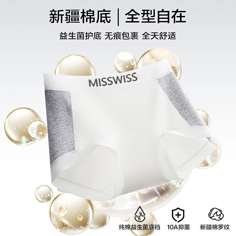 MissWiss益生菌纯棉平角内裤女士无痕运动中高腰大码10A防走光Z