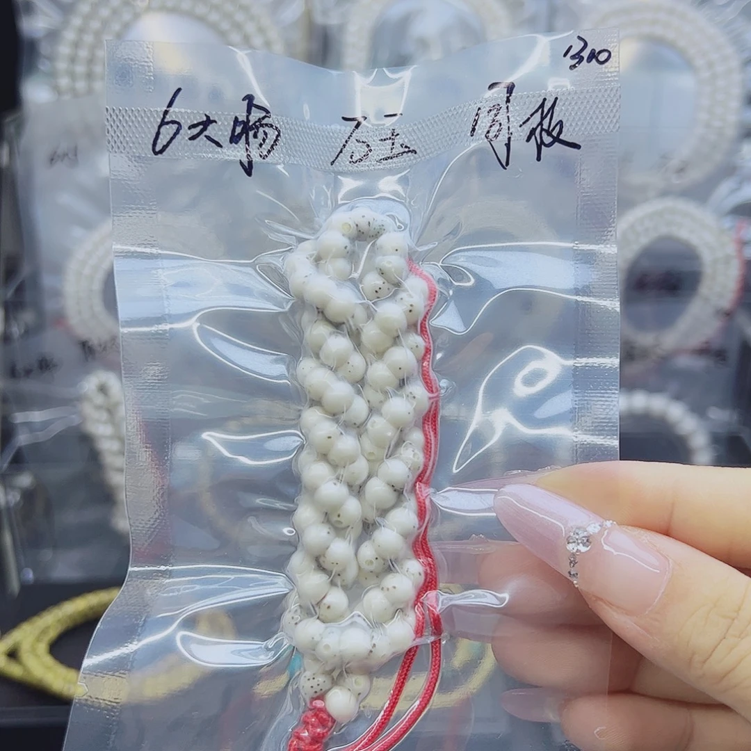 星月菩提吊坠6肥肠正月石玉料